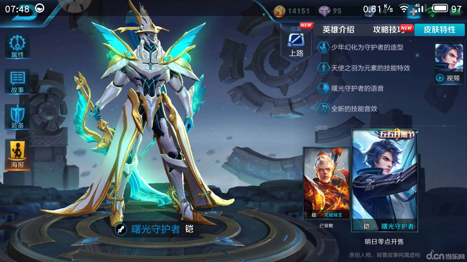 王者荣耀王昭君辅助攻略：技能搭配与团队协作解析