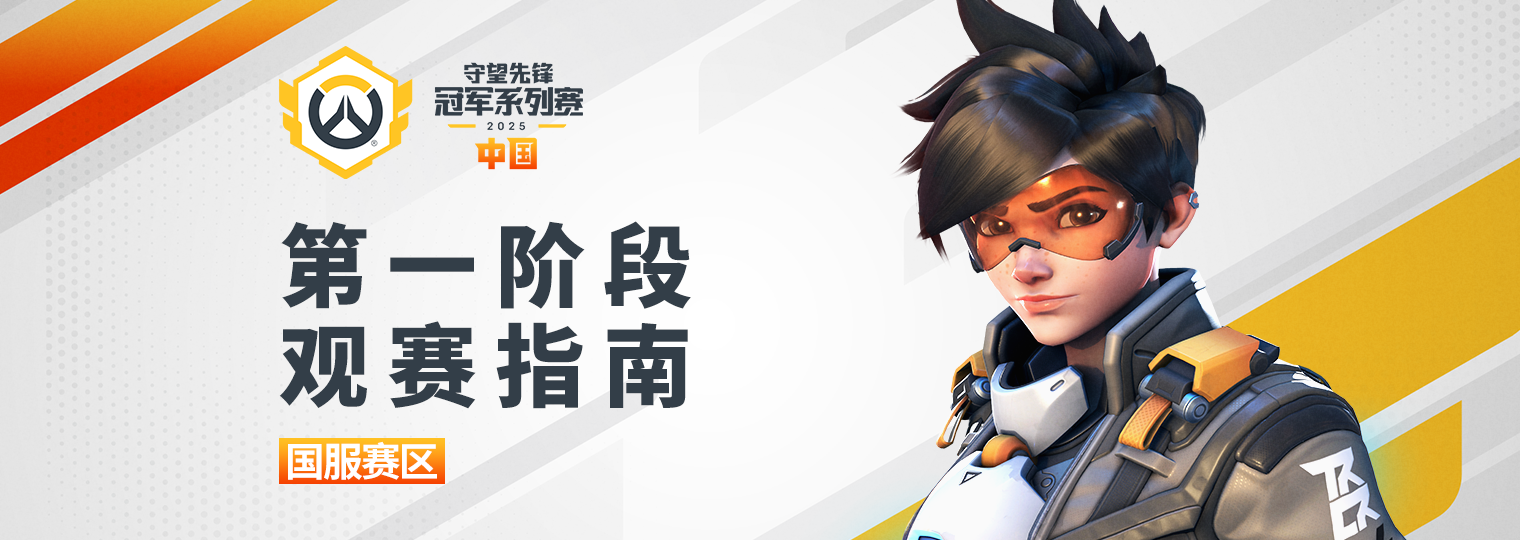 四强对阵分析：上海龙 vs 佛罗里达狂欢，矛与盾的极致对决。