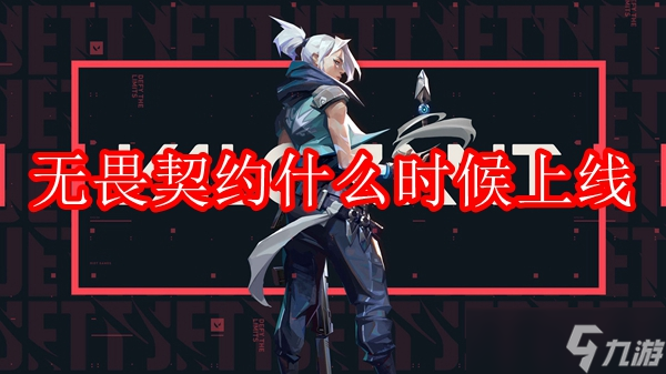 FNC战队NRG战队一击制胜，巅峰对决即将开启胜者组决赛