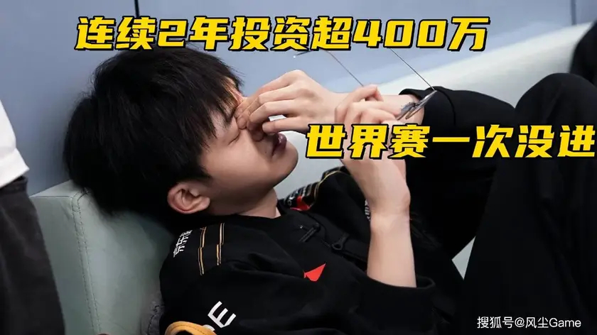 宁王直播解析IG世界赛前景：四号种子形势严峻，对阵T1胜算渺茫，放弃世界赛利弊几何